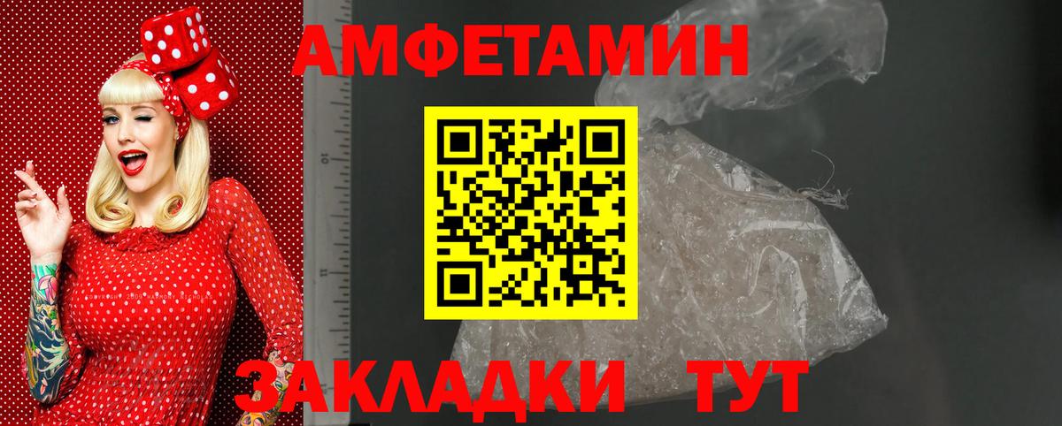 АМФЕТАМИН  Амфетамин  Вход с VPN  Amphetamine 97%  Москва 
