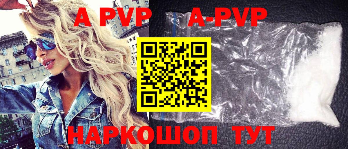 Alpha PVP  Alpha PVP кристаллы  A-PVP мука  A-PVP мука  Вход с VPN  Москва 