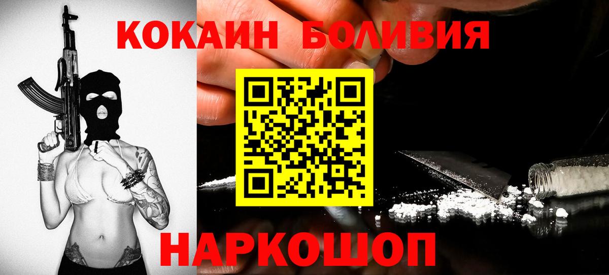 Москва  Кокаин VHQ  COCAIN Боливия  как найти закладки  Вход с VPN 
