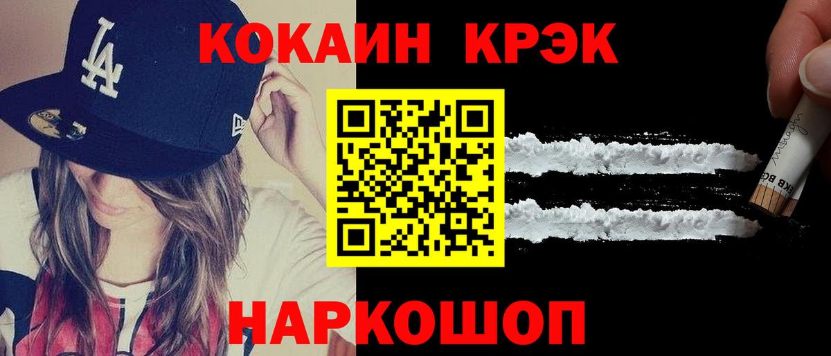 COCAIN 99% Москва