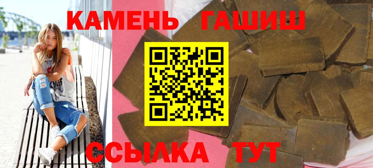 ГАШИШ ice o lator  ГАШИШ гарик  Вход с VPN  Гашиш  Москва 