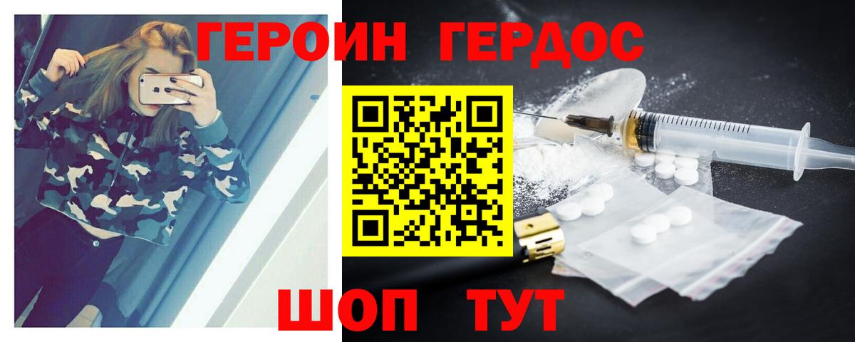 Героин гречка Москва