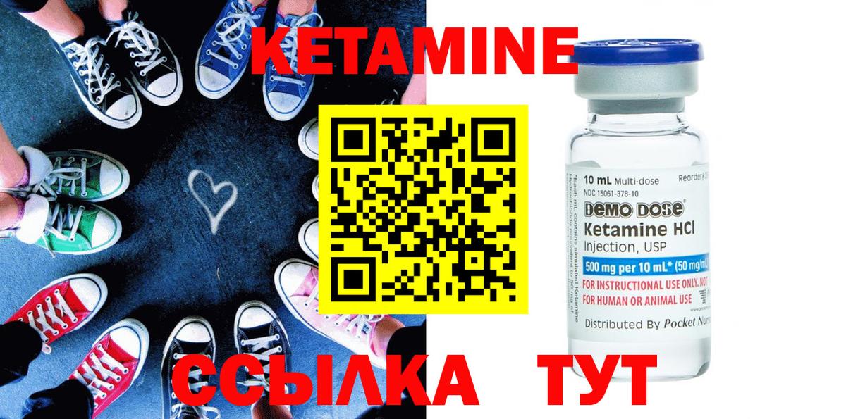 Кетамин ketamine  Вход с VPN  Москва 