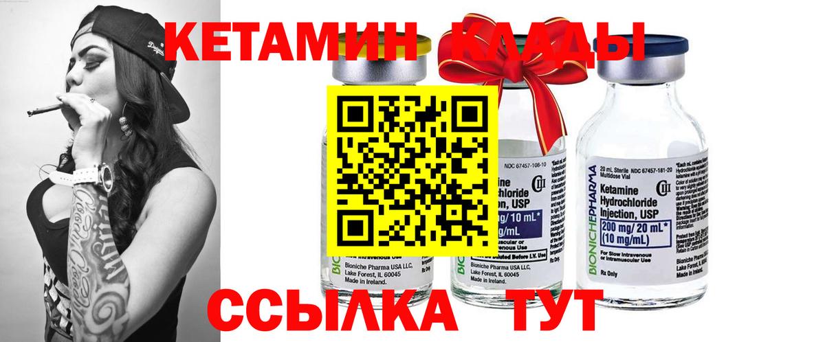 КЕТАМИН VHQ Москва