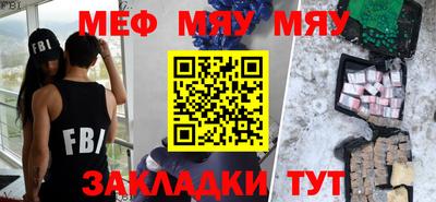мефедрон Вышний Волочёк