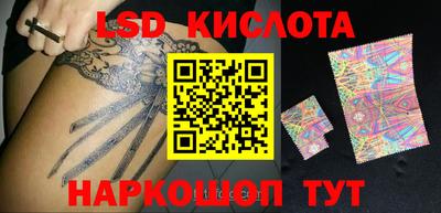 марки lsd Вязьма
