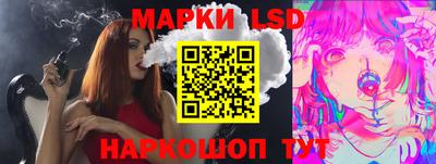 марки lsd Вязьма