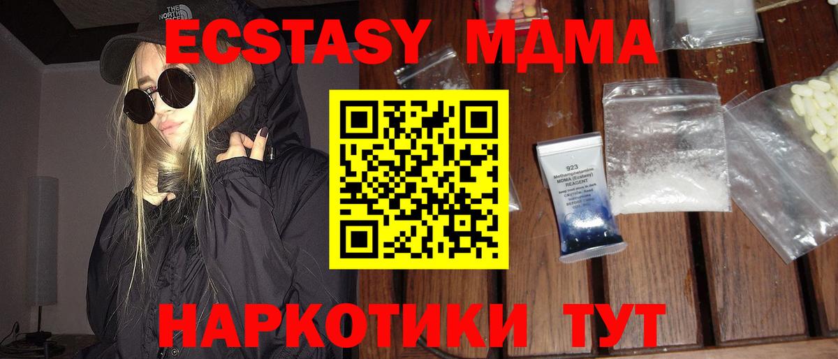 MDMA crystal  MDMA молли  Москва  Вход с VPN 