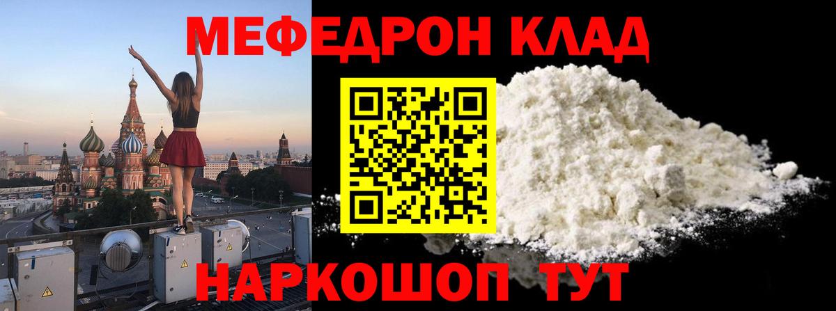 Меф мяу мяу  МЕФ  где можно купить   Москва  Вход с VPN  Мефедрон  Меф 4 MMC 