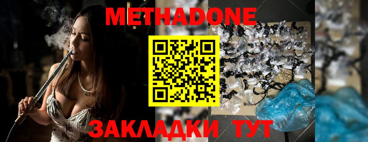 МЕТАДОН белоснежный  МЕТАДОН VHQ  Вход с VPN  Москва 