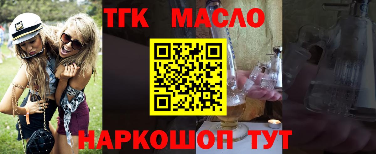 Дистиллят ТГК гашишное масло Москва