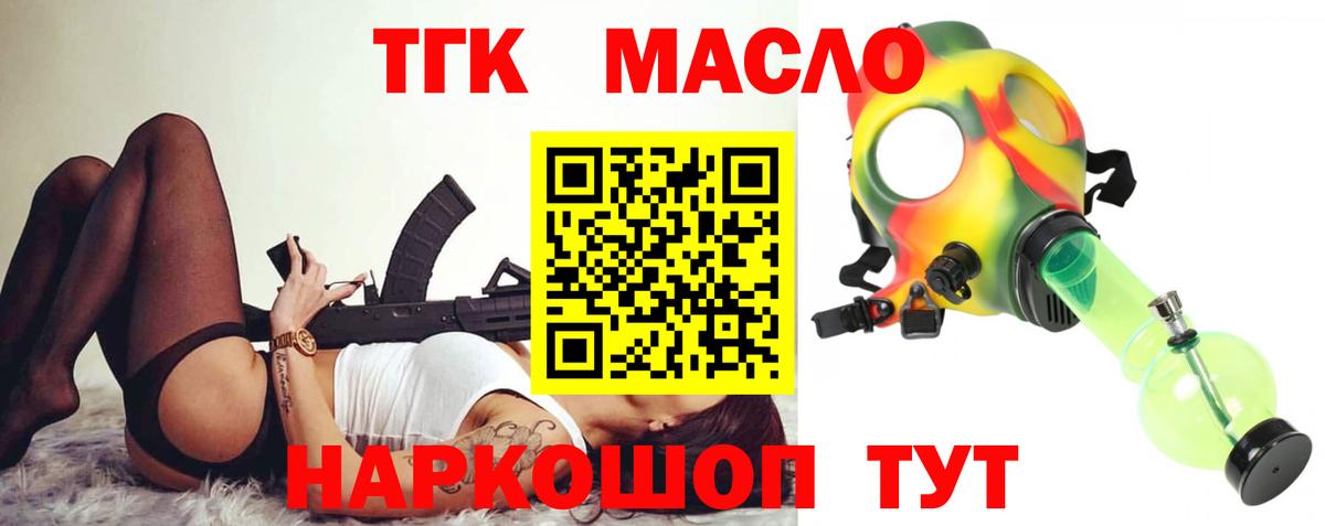 Дистиллят ТГК вейп  Вход с VPN  Москва 